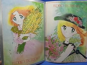 m*u様 内田善美　詩画集　イラスト集　コミックス　9冊初版　帯付き　ピンナップ m*u様 内田善美 詩画集 イラスト集 コミックス 9冊初版 帯付き
